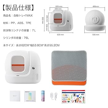 Amazon | PETKIT 猫 トイレ スマホ管理 センサー付き 飛散防止